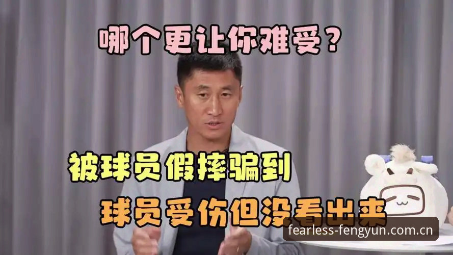 马宁对话管泽元：裁判的手机里没有社交网络