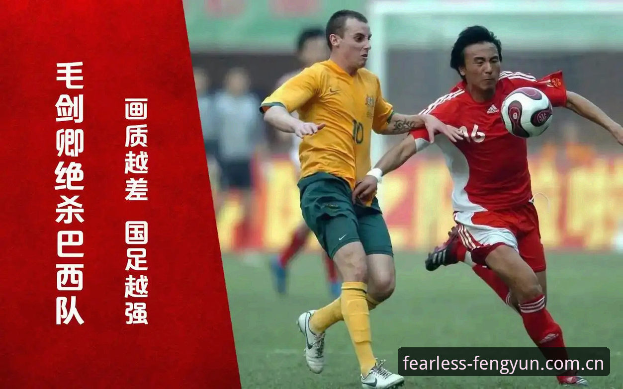 风云体育E564突破版 土伦杯出局战全程复盘:U19国足0-3突尼斯失利原因分析教程